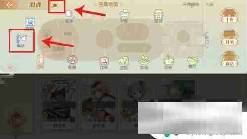 食物语怎么给少主换装 食物语编队攻略分享