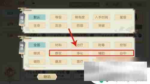 食物语怎么给少主换装 食物语编队攻略分享