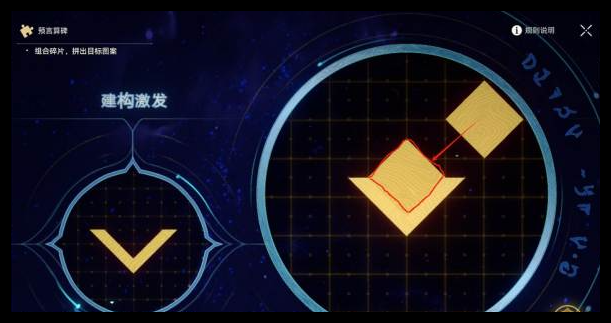 崩坏星穹铁道石球解密怎么通关-石球解密通关攻略