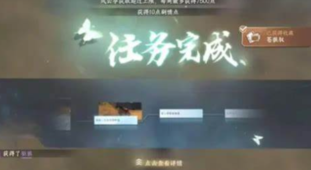 逆水寒手游驱狼技能怎么获得-驱狼技能获取方法