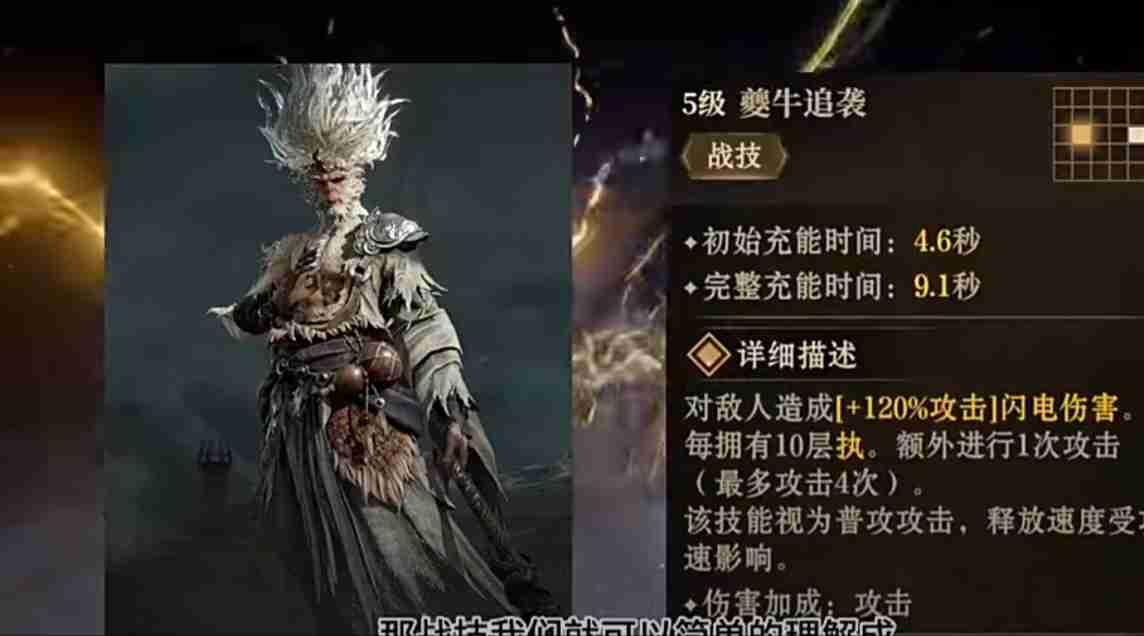 龙息神寂悟空技能怎么样-悟空技能介绍