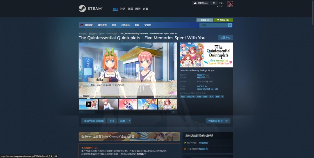 《五等分的新娘～与你一起度过的五个回忆～》游戏官网地址介绍