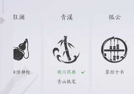 燕云十六声君臣药怎么获得-君臣药获取方法