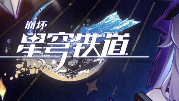 崩坏星穹铁道虫鸣秘闻光之瑕钻隐藏成就怎么达成-虫鸣秘闻光之瑕钻隐藏成就达成攻略