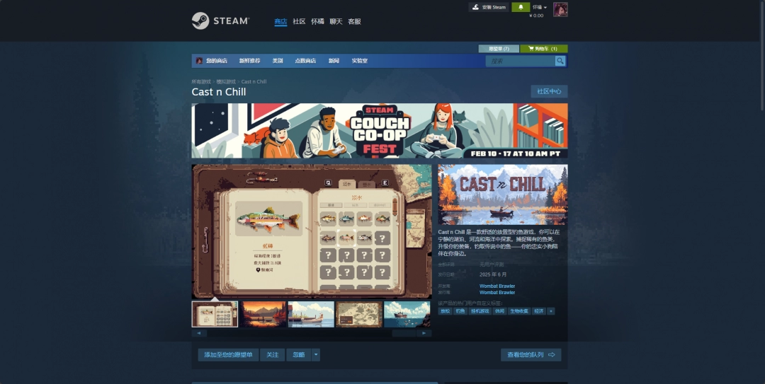 《Cast n Chill》游戏下载网址介绍