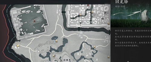 燕云十六声草药怎么采集-草药采集路线推荐