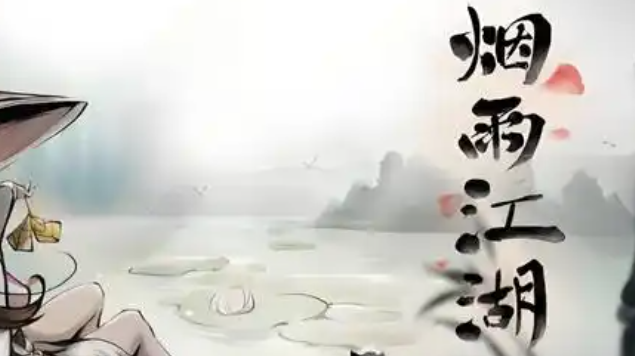 烟雨江湖十方地狱怎么进入-十方地狱进入方法