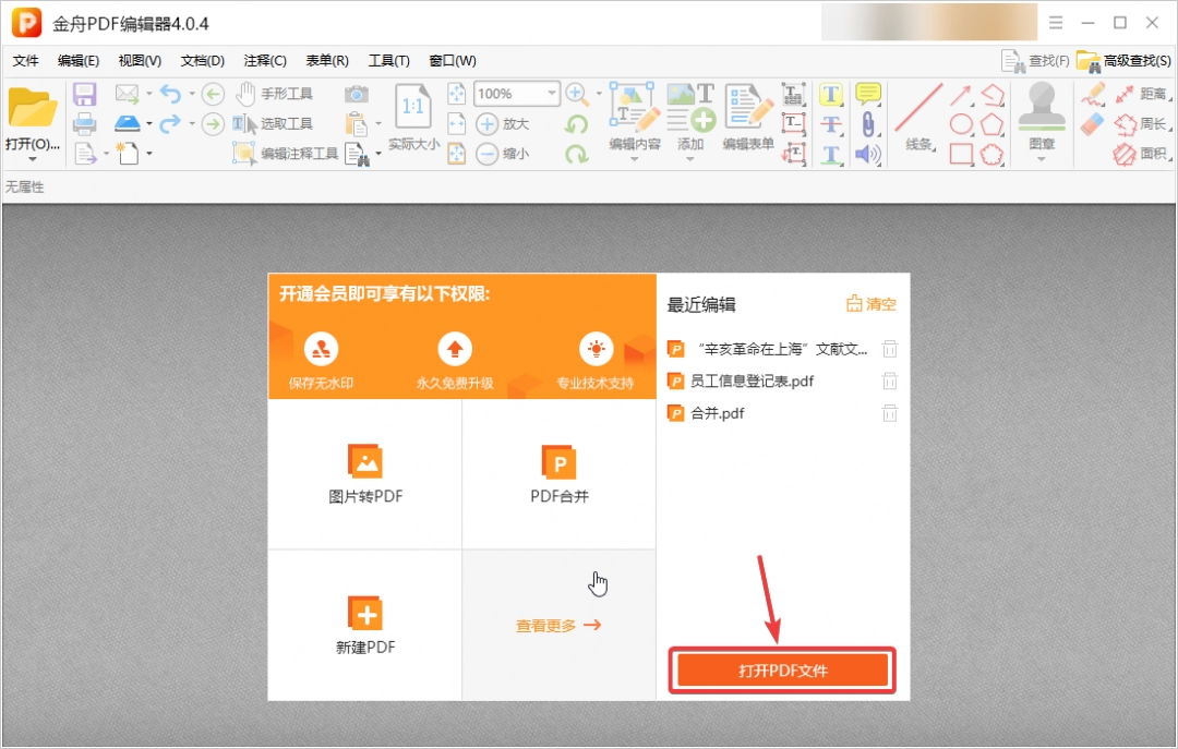 pdf怎么删除其中一页