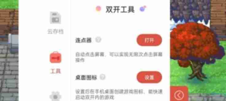 虫虫助手怎么加速游戏-虫虫助手加速游戏的方法