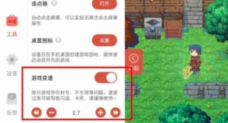 虫虫助手怎么加速游戏-虫虫助手加速游戏的方法