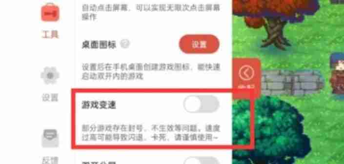 虫虫助手怎么加速游戏-虫虫助手加速游戏的方法
