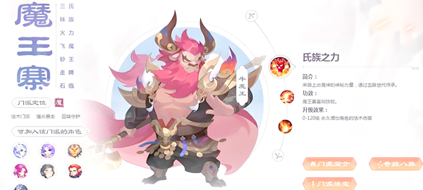 梦幻西游魔王寨宝石怎么搭配-魔王寨宝石搭配攻略