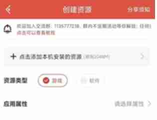 虫虫助手怎么上传游戏资源-虫虫助手上传游戏资源的方法