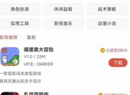 虫虫助手怎么上传游戏资源-虫虫助手上传游戏资源的方法