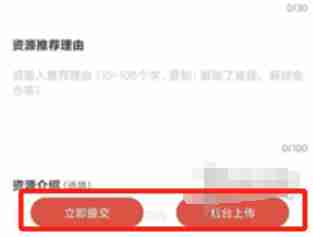 虫虫助手怎么上传游戏资源-虫虫助手上传游戏资源的方法