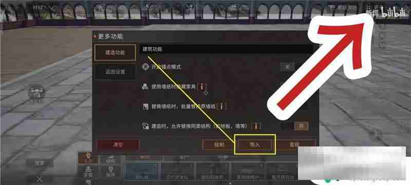明日之后如何使用蓝图建房子 明日之后蓝图码使用教程
