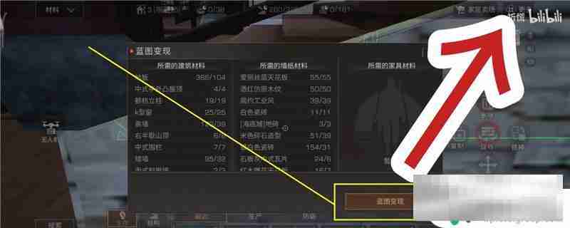 明日之后如何使用蓝图建房子 明日之后蓝图码使用教程
