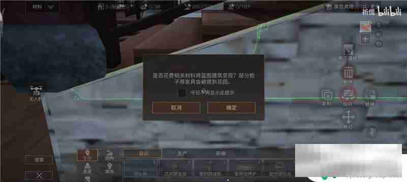明日之后如何使用蓝图建房子 明日之后蓝图码使用教程