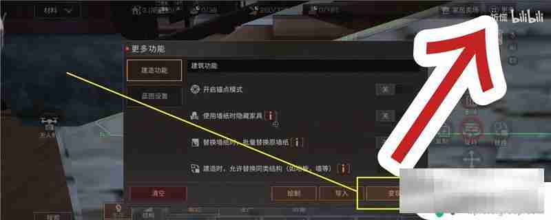 明日之后如何使用蓝图建房子 明日之后蓝图码使用教程