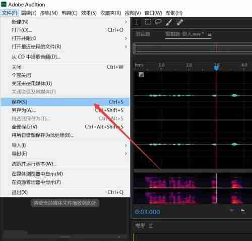 Adobe Audition cs6怎么删除多余的音频