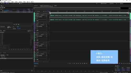 Adobe Audition cs6效果器怎么使用