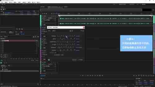 Adobe Audition cs6效果器怎么使用