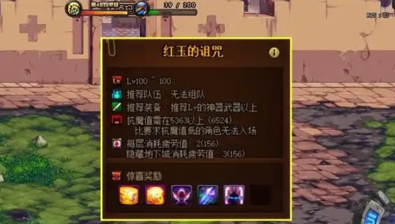 dnf红玉的诅咒在哪-红玉的诅咒位置介绍