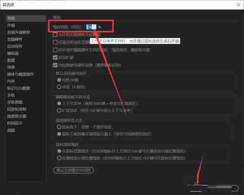Adobe Audition cs6怎么更改缩放因数