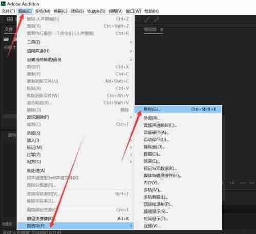 Adobe Audition cs6怎么更改缩放因数