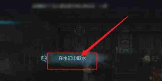 第五人格怎么盛水?-第五人格盛水的操作流程