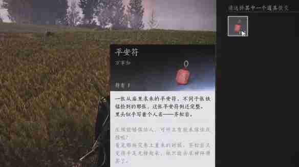 燕云十六声庄稼说话任务怎么做-庄稼说话任务攻略