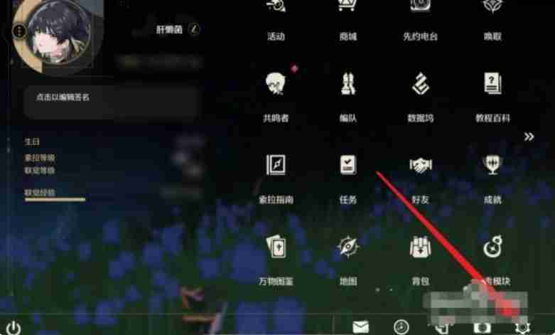 鸣潮怎么联机?-鸣潮联机的方法