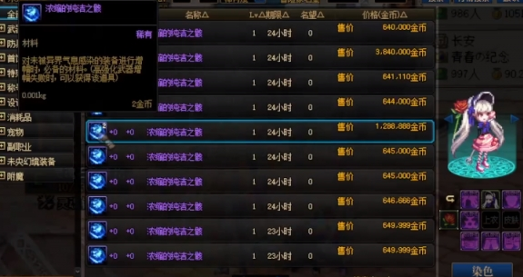 dnf浓缩的纯洁之骸怎么获得-浓缩的纯洁之骸获得方法介绍