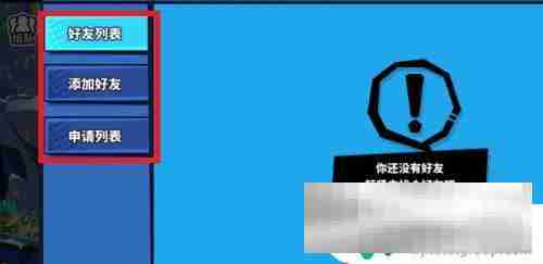 混乱大枪战如何加好友 火线行动怎么加好友