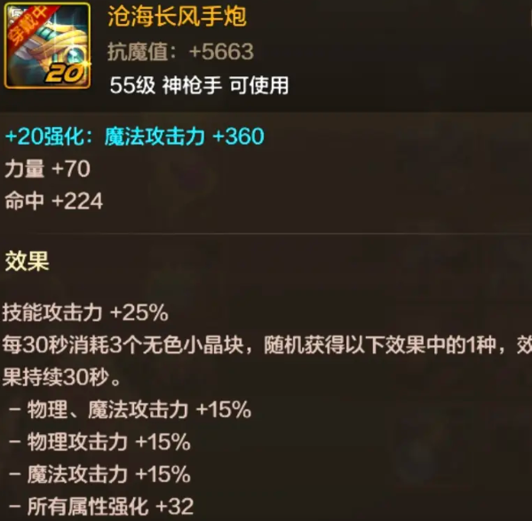 dnf手游枪炮师武器哪个强-枪炮师武器强度排行