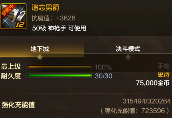 dnf手游枪炮师武器哪个强-枪炮师武器强度排行