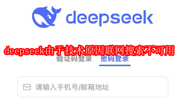 DEEPSEEK如何保存并查看之前的搜索结果