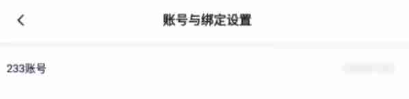 233乐园怎么设置密码-233乐园设置密码的方法