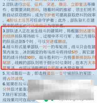 无尽冬日如何撤回自己部队 《无尽冬日》峡谷会战玩法技巧