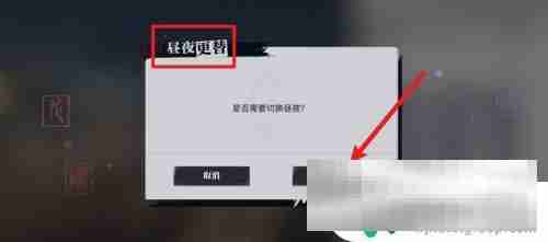 归龙潮怎么切换到晚上 归龙潮怎么调节昼夜