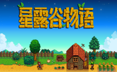星露谷物语秘密纸条25怎么获得-秘密纸条25获取攻略