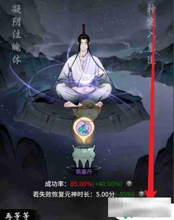 一念逍遥怎么达到圆满 一念逍遥境界突破提升方法