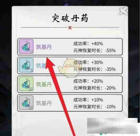 一念逍遥怎么达到圆满 一念逍遥境界突破提升方法