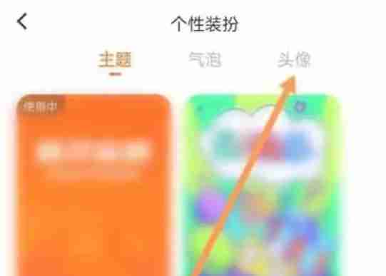 233乐园怎么更换头像-233乐园更换头像的方法