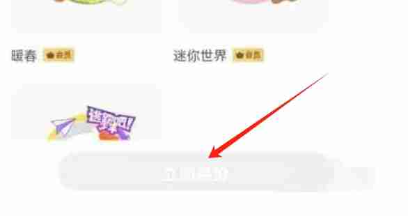 233乐园怎么更换头像-233乐园更换头像的方法