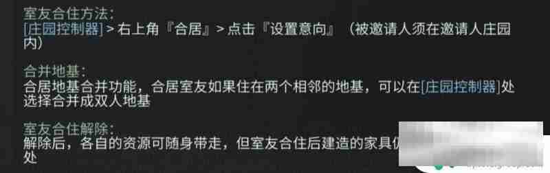 明日之后如何签署家园安全协议 双人地基合并技巧《明日之后》