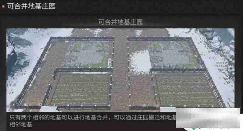 明日之后如何签署家园安全协议 双人地基合并技巧《明日之后》
