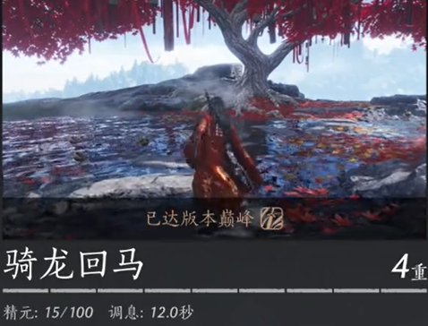 燕云十六声1.5奇术怎么选择-1.5奇术选择攻略