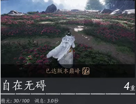 燕云十六声1.5奇术怎么选择-1.5奇术选择攻略