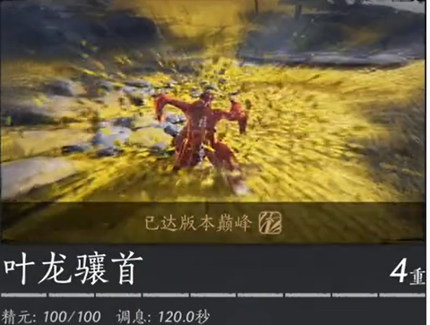 燕云十六声1.5奇术怎么选择-1.5奇术选择攻略